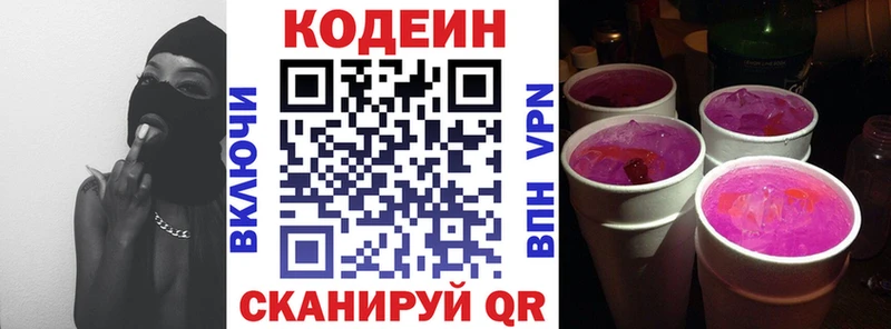 ссылка на мегу ONION  Константиновск  Codein Purple Drank 